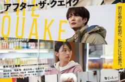 地震之后电影版MP4格式