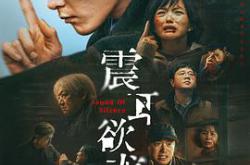 震耳欲聋MP4格式