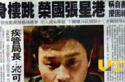 哥哥张国荣死前灵异事件 临死前竟然看到了这个？_灵异鬼话玛丽人