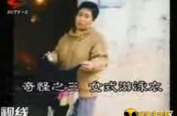 重庆红衣男孩事件：蛤蟆续命术_灵异鬼话玛丽人