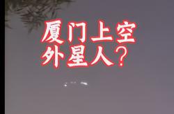 2025年2月10日厦门ufo事件，巨型外星战舰？【100ufo研究中心独家】 -灵异事件