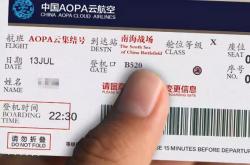 机票退票窍门，怎样退票比较省钱？ -宇宙探索发现