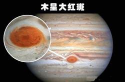 宇宙中最诡异的天体，比地球还大的木星之眼在监视地球 -宇宙探索发现