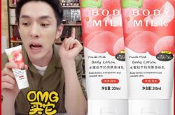 日本水蜜桃身体乳真的美白吗，真的可以!(但要坚持使用) -百科