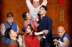 山塘茶馆MP4格式