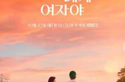 姐姐对我来说是女人MP4格式