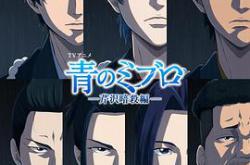 青之壬生浪-芹泽暗杀篇-MP4格式