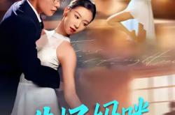 失忆妈咪爆改人生MP4格式