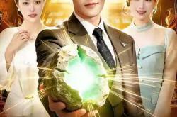 神赐之眼MP4格式