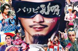 派对浪客孔明THEMOVIEMP4格式