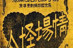 完爆午夜凶铃：中国历史上最恐怖电影_灵异鬼话玛丽人