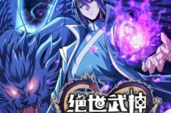 绝世武神第八季动态漫MP4格式