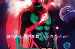 假面骑士ZZZ日语MP4格式