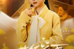 故纸无声MP4格式