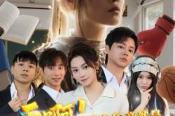 天啊！班主任竟然是武功高强的长公主MP4格式