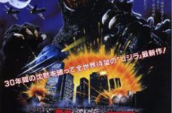 哥斯拉之怪兽王复活MP4格式