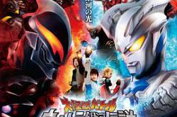 宇宙英雄之超银河传说MP4格式