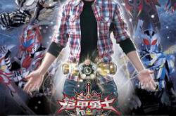 铠甲勇士之帝皇侠MP4格式