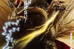 哥斯拉之魔龙复仇MP4格式