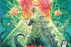 哥斯拉VS碧奥兰蒂MP4格式