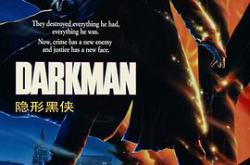 变形黑侠MP4格式