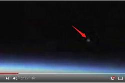 近日，太空直播竟拍到UFO画面！视频突然中断，美国极力隐藏