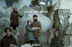 混凝土乌托邦MP4格式