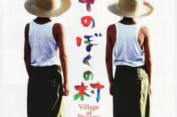 梦幻村庄MP4格式