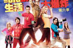 生活大爆炸 第六季MP4格式