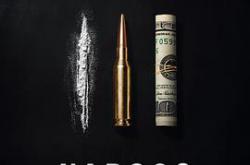 毒枭 第三季MP4格式