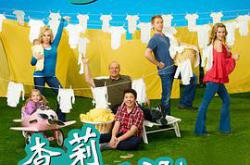 查莉成长日记 第四季MP4格式