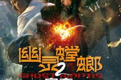 幽灵螳螂2突变MP4格式