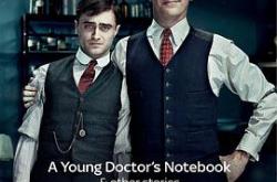 一位年轻医生的笔记 第二季MP4格式