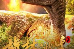 龙林逃生2MP4格式