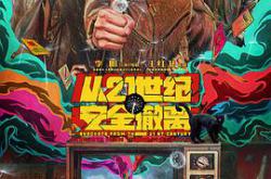 从21世纪安全撤离MP4格式