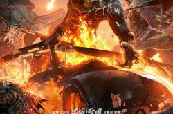 毒液：最后一舞MP4格式