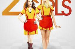 破产姐妹 第三季MP4格式