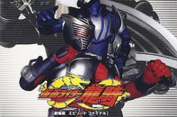 假面骑士龙骑 剧场版 EPISODE FINALMP4格式