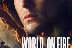 战火浮生第一季MP4格式