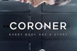 验尸官第一季MP4格式