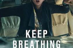 保持呼吸MP4格式