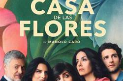 花之屋第一季MP4格式