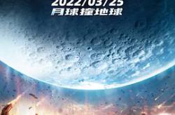 月球陨落MP4格式