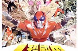 中国超人MP4格式