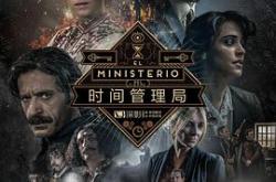 时间管理局第三季MP4格式