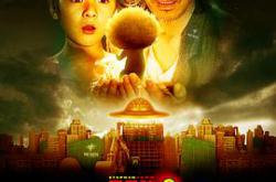 长江七号MP4格式