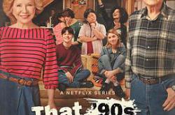 90年代秀第一季MP4格式