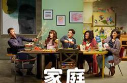 家庭经济学第三季MP4格式