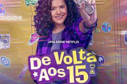 重返15岁第二季MP4格式