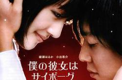 我的机器人女友MP4格式